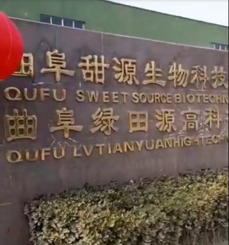曲阜綠田源高科有限公司恭祝大家新春快樂，虎年大吉。