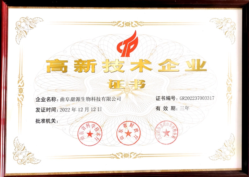 喜報(bào)！熱烈祝賀我司被認(rèn)定為 “高新技術(shù)企業(yè)”。