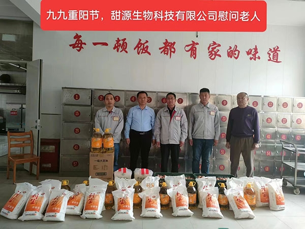 九九重陽(yáng)節(jié)，甜源生物科技有限公司慰問(wèn)老人